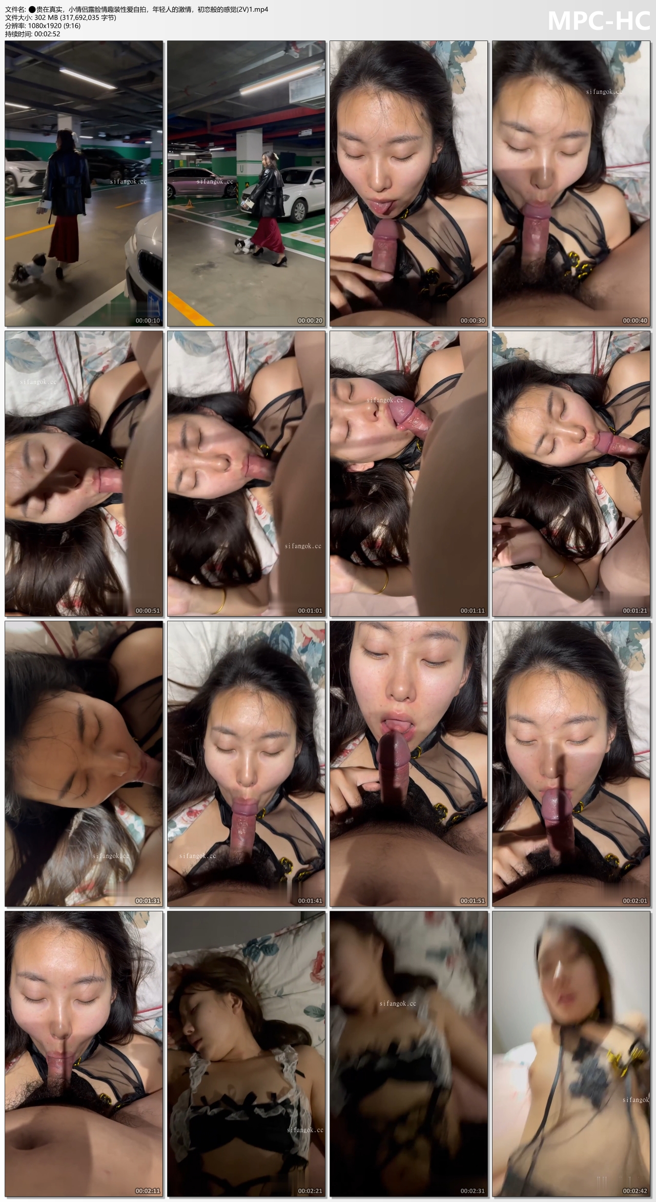 5_贵在真实小情侣露脸情趣装_5-0.jpg