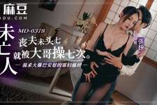 未亡人丧夫未头七就被大哥操七次-张梓