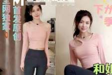 给姐姐新买的开档瑜伽裤野外实战做爱途中突然遇到路人报警敲诈