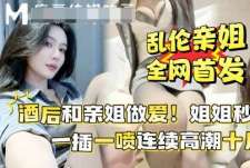 第一次见姐姐这么猛公司聚会姐姐喝多了下班找我操逼