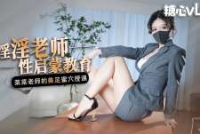 家教老师的性启蒙教育-桥本香菜