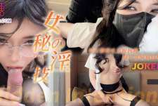 淫荡秘书上位淫技-鳗鱼烧