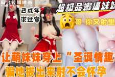 带妹妹出来抓娃娃玩累了借口去酒店开房