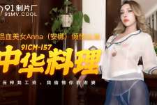 中华料理你压榨我工资我偷情你老婆