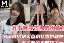 背着妹妹约她的闺蜜商场逛街闺蜜说给她送点小礼物她就把第一次也送给我