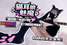 私房约拍猫耳娘蜜穴被摄影师射烂-懒懒猪