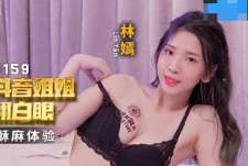 情人节礼物性爱游戏情趣抽插