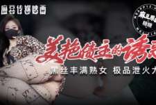 美艳债主的诱惑丰满熟女泄火利器-糖糖