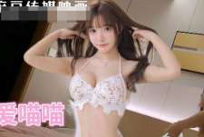 最嫩可爱萝莉猫猫全身雪白三点全粉操到捂着肚子腿发软-渣男