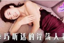 香蕉秀xjx405乖巧听话的淫荡人妻