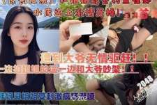 和姐姐户外钓鱼水库边激情开操