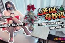 召唤美女陪我过圣诞节-樱空桃桃