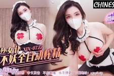 香蕉秀xjx722黑丝女仆狐不妖全自动榨精