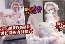 嫩穴花嫁强制爱-Tame