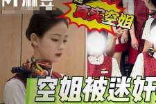 做空姐的表姐被我迷晕后操的尿失禁