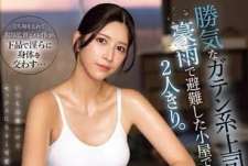 SNOS-255-因暴雨天气和优秀女上司一起躲进小屋被浸湿的肉体让人欲火焚身本能驱使下贪欢到天亮七森莉莉