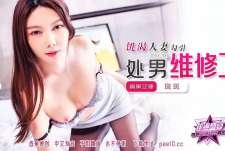 焦点jdsy-336饥渴人妻勾引处男维修工