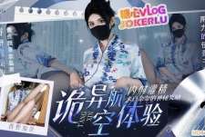 诡异航空来自奈奈的神秘奖励-西野加奈