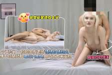 今天约了一位皮肤白得像玉的金发老师-俄国侯总