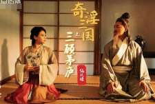 性视界xsj001性爱三国之三顾茅庐-仙儿媛