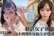 东京女子图鉴日本偶像少女组合3P性爱