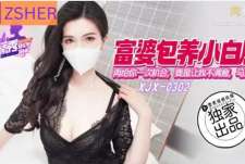 香蕉秀xjx302再给你一次机会