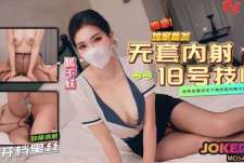 18号技师的特殊按摩-狐不妖