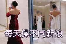 这是谁的新娘又被操了