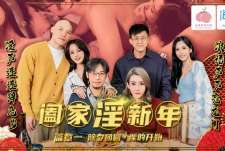 蜜桃影像PMS005-1阖家淫新年篇章一除夕团圆淫的开始