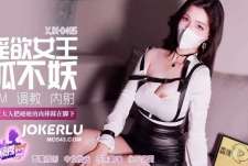 香蕉秀xjx495女王大人把硬硬的肉棒踩在脚下-狐不妖