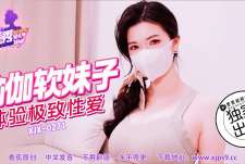 香蕉秀xjx271瑜伽软妹子