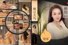 麻豆大鸟火速归队御姐技师极致服务-大鸟探花