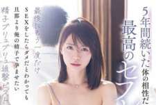 HMN-848持续了5年契合度最高的炮友要结婚了明知最后一次不该再发生关系却还是想用我的精子让她怀孕