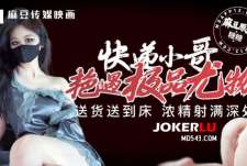 快递小哥艳遇极品尤物-糖糖