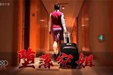 堕落空姐淫乱操 兼职赚外快和土豪酒店啪啪