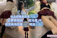 刚认识你就那么骚操了以后那还得了街头搭讪一位双马尾JK萝莉妹