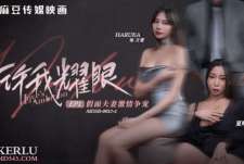 许我耀眼MDSR-0012-2为利交换日本人妻-夏晴子 桜田桃