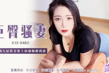 香蕉秀xjx462美胸大屁股老婆上深瑜伽裤诱惑