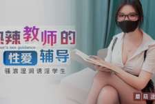 家教老师-狐不妖