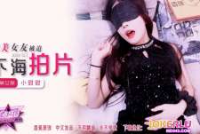 焦点jdsy-317甜美女友被迫下海拍片