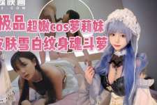 赶场漫展没换衣服就来被我狠狠操-渣男