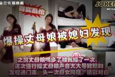 丈母娘自慰被我撞见看着欲求不满的她对准她的黑逼猛地一捅