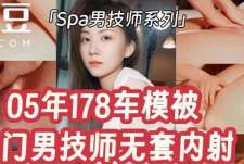 178车模被男技师内射-Milk喵姐